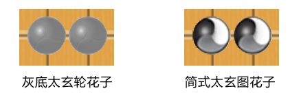 灰底太玄轮花子-简式太玄图花子