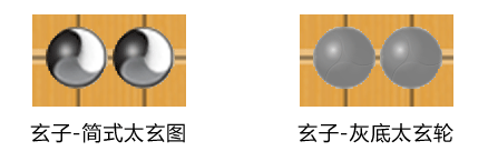 玄子-简式太玄图/玄子-灰底太玄轮