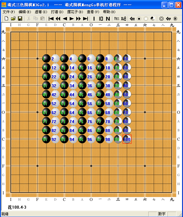萌式三色围棋M3Go2.1版（2020版规则）程序界面及下子次序演示图