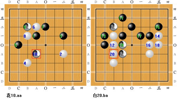 萌式三色围棋实战B10-20