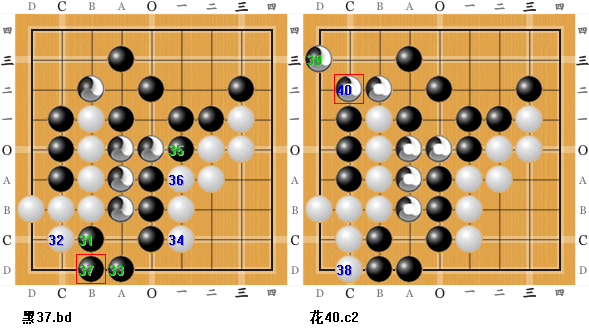 萌式三色围棋实战B37-40