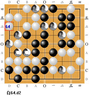 九路萌式三色围棋全局对弈探析图c