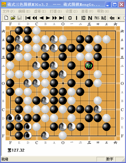 十三路萌式三色围棋全局对弈探析图d
