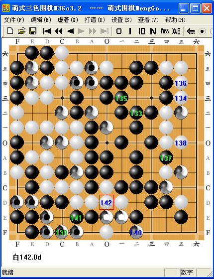 十三路萌式三色围棋全局对弈探析图d2