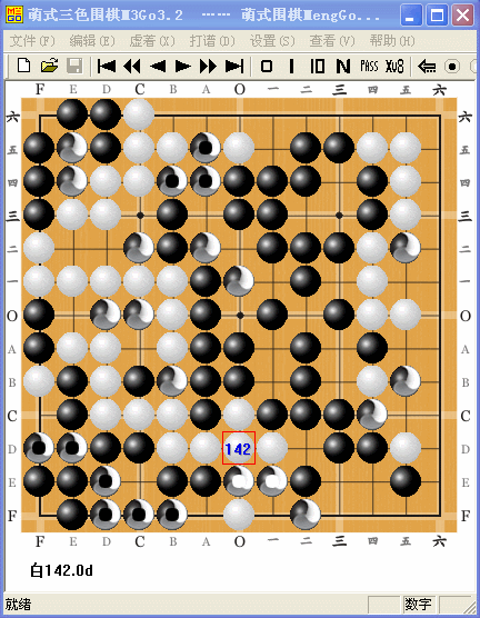 十三路萌式三色围棋全局对弈探析图e